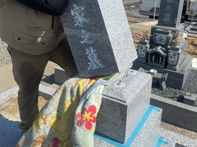 竿石設置